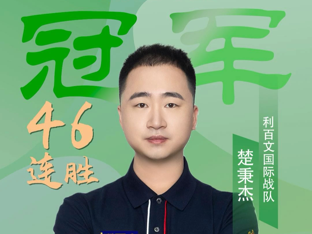 国际赛场的