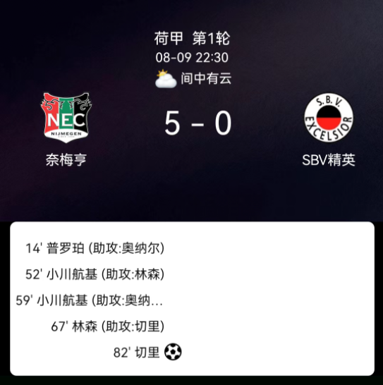 日康复的祝